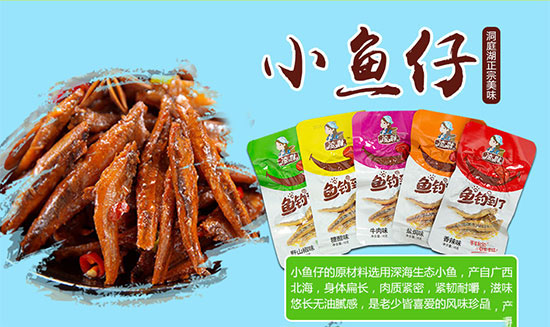 休閑食品千億級(jí)市場(chǎng)，就選此品讓你一招決勝！
